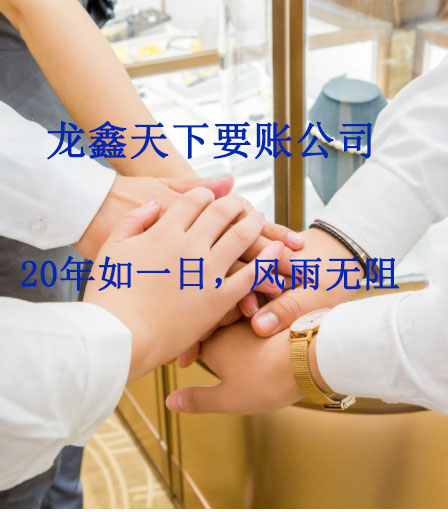 大岭山镇要账公司