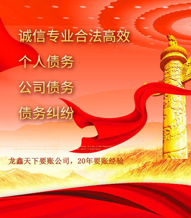 大岭山镇讨债公司